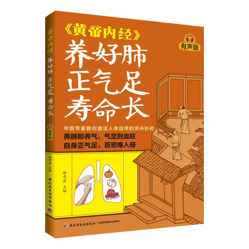 Health & Wellness Expo 2025 - Good Lung Health Abundant Qi And