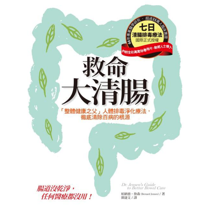 Lifesaving Intestinal Cleansin - Health & Wellness Expo 2025 review and price