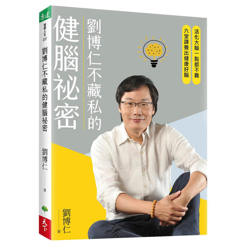 Liu Boruns Secret To Brain Hea - Health & Wellness Expo 2025 review and price