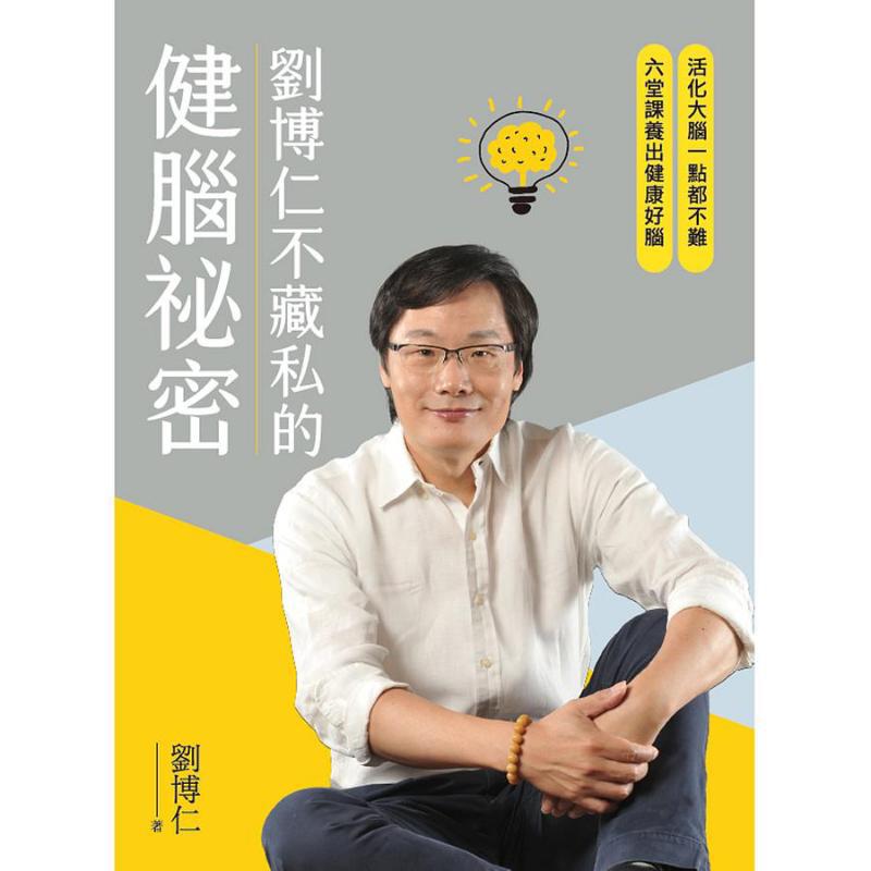 Liu Boruns Secret To Brain Hea - Health & Wellness Expo 2025 review and price