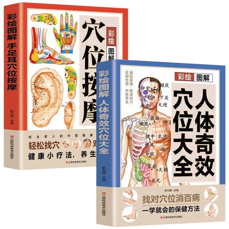 Complete Guide to Acupoint Mas - Health & Wellness Expo 2025 review and price