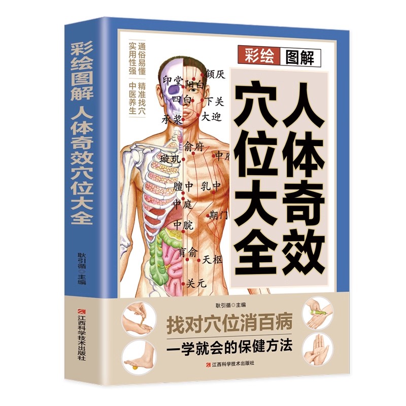 Complete Guide to Acupoint Mas - Health & Wellness Expo 2025 review and price