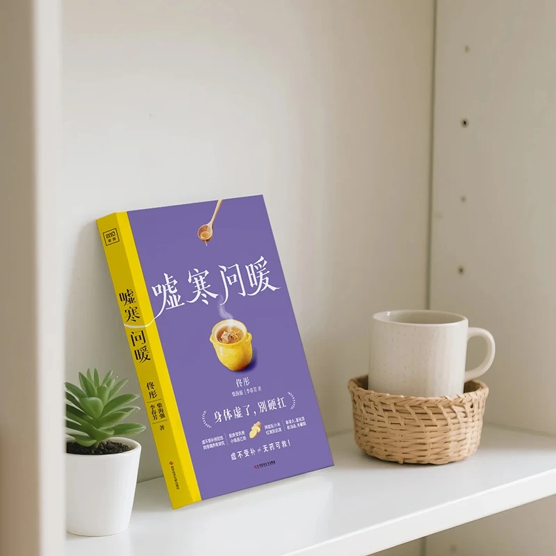 Soothing the Cold and Asking f - Health & Wellness Expo 2025 review and price