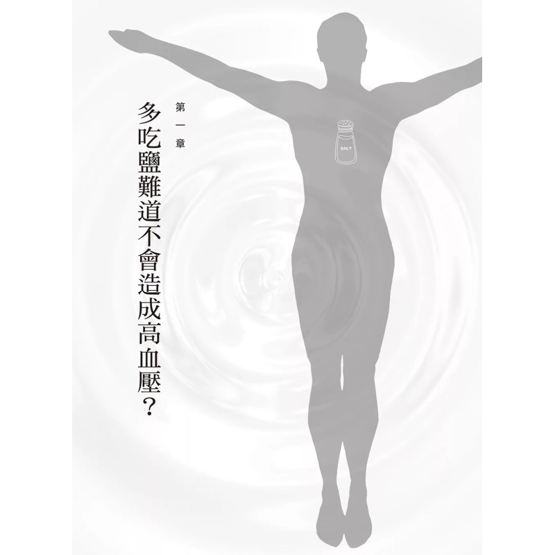 The Healing Miracle Of Salt  A - Health & Wellness Expo 2025 review and price