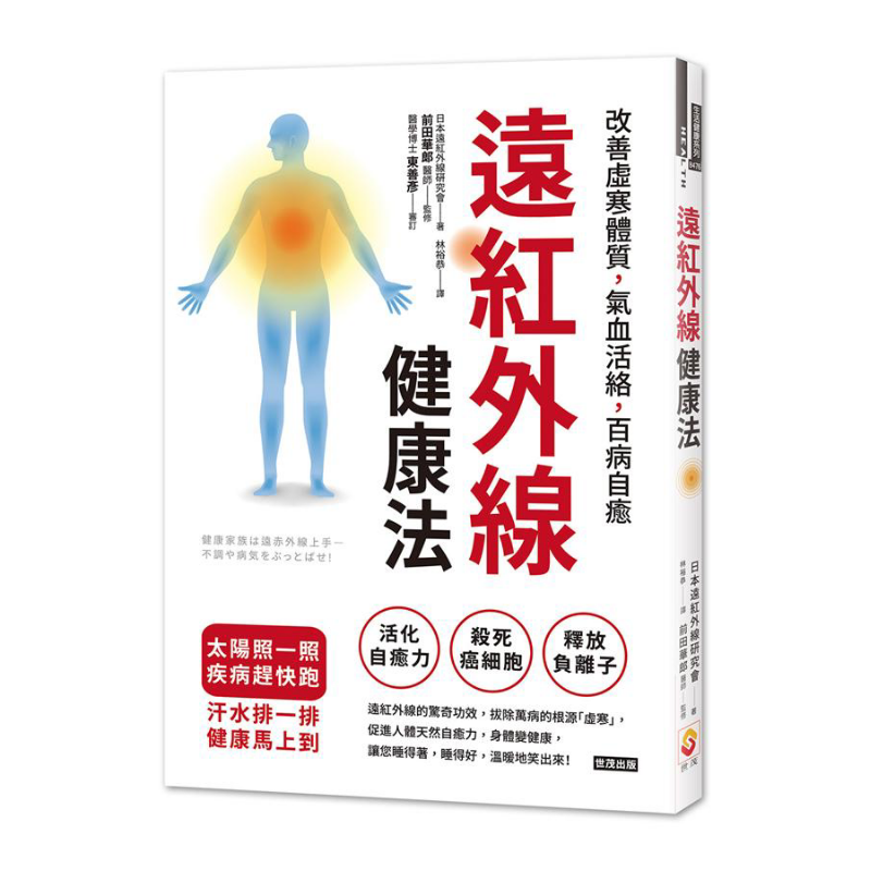 Farinfrared Health Method Impr - Health & Wellness Expo 2025 review and price
